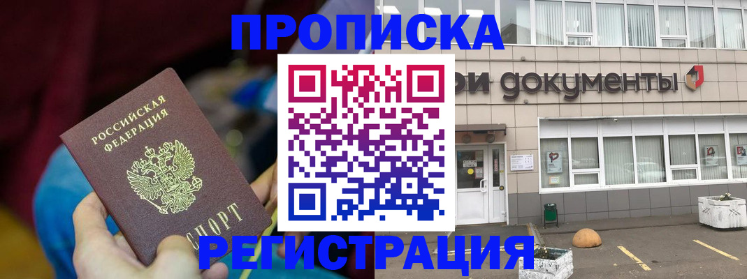 где прописаться в Ржеве