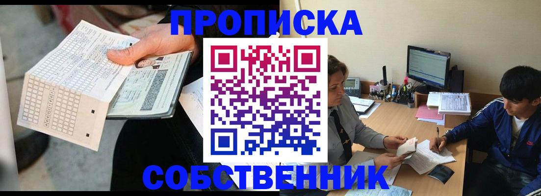 прописка штамп в Ржеве